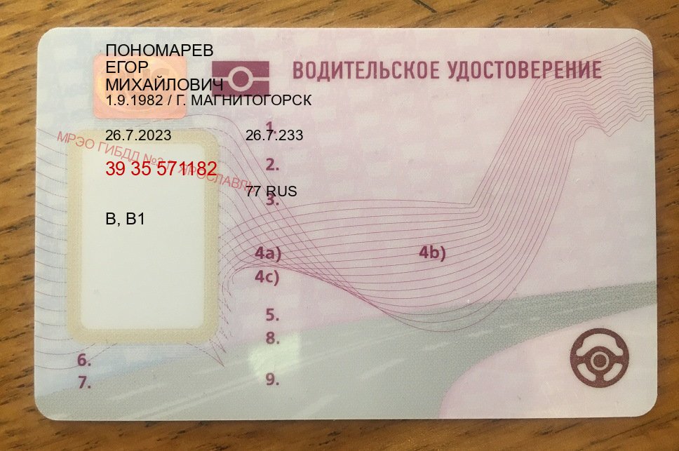 Помощь с документы в г. Арзамас (Купить водительские права категории E в Арзамасе — Минуя экзаменационные тесты) - пример бланка 31